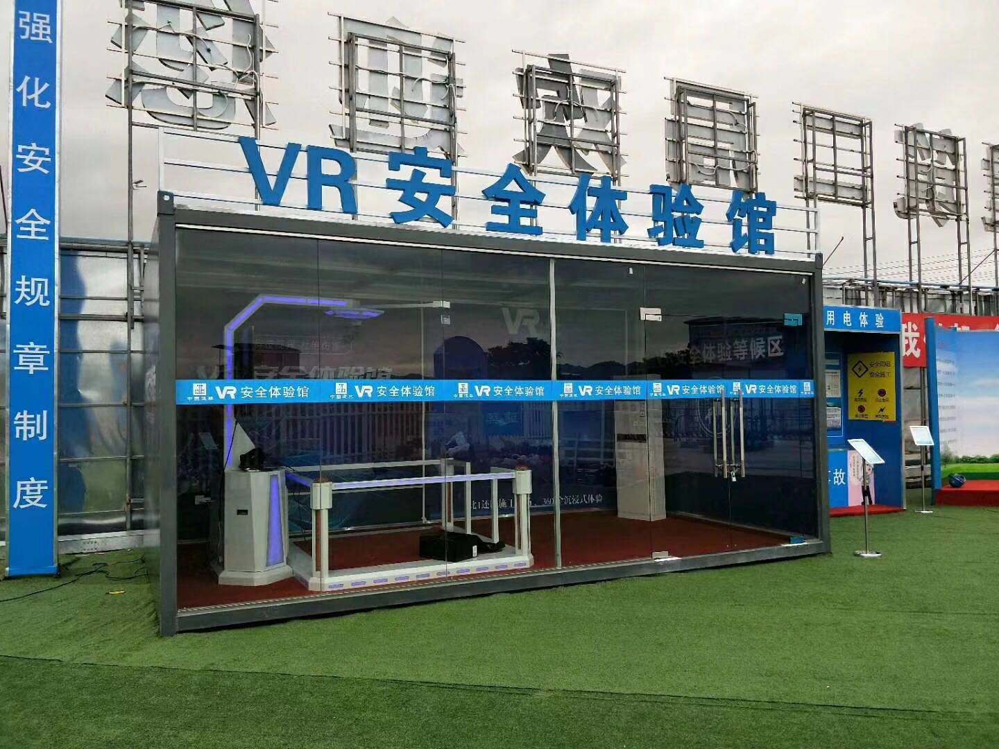 邓州市VR安全体验馆